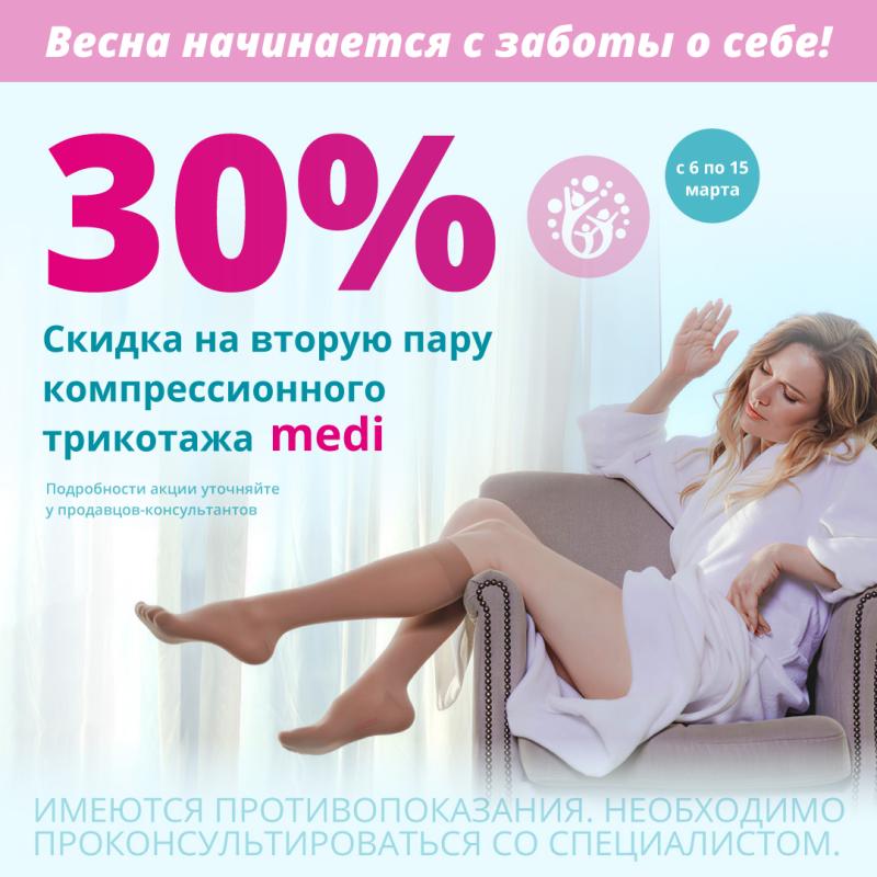 ����������� �������� �������� � ������� 30%!