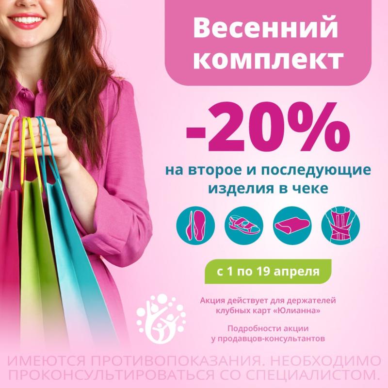 ��������� ������ � �������! ������ 20%!