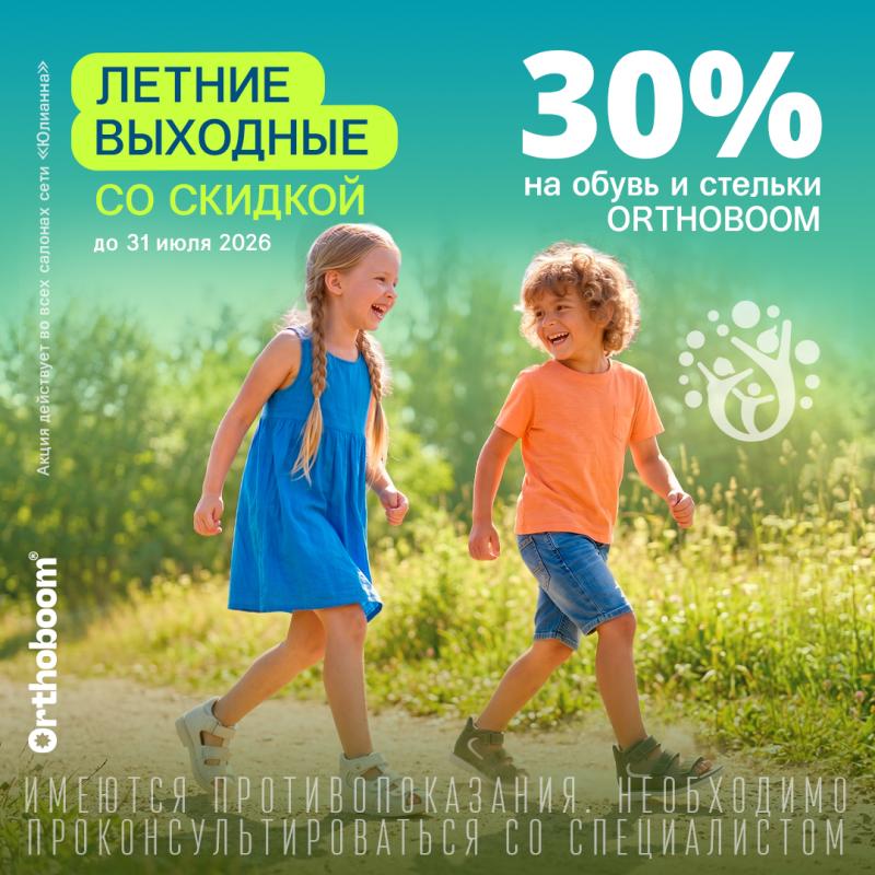 ������ �������� �� ������� 30%!
