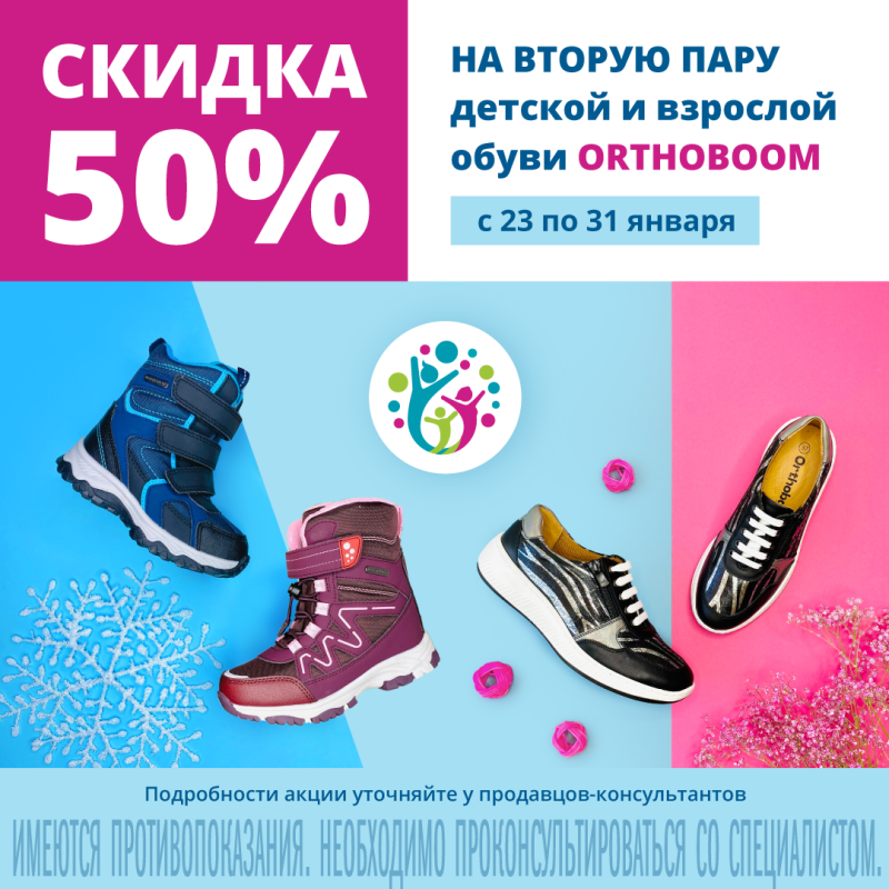  50%        Orthoboom