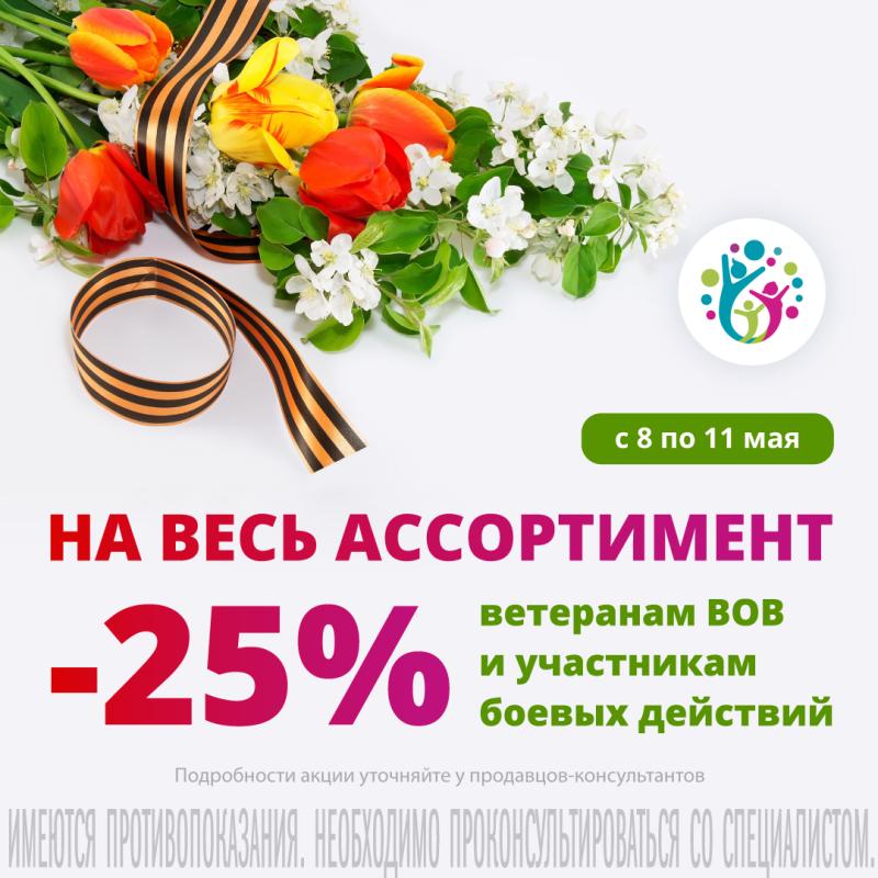  -25%      