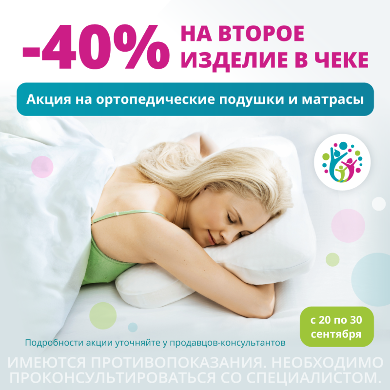 Юлианна ортопедический