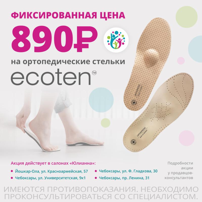      Ecoten