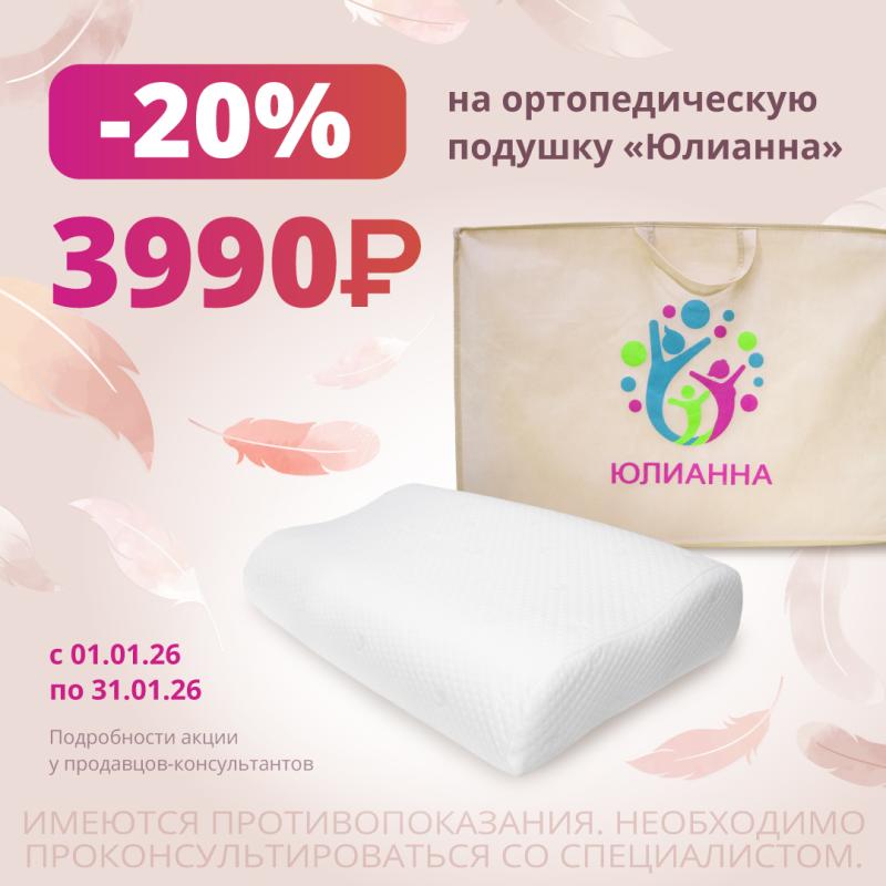 ������� ������ 2026! �������������� ������� �������� ����� �� 3990 ������!