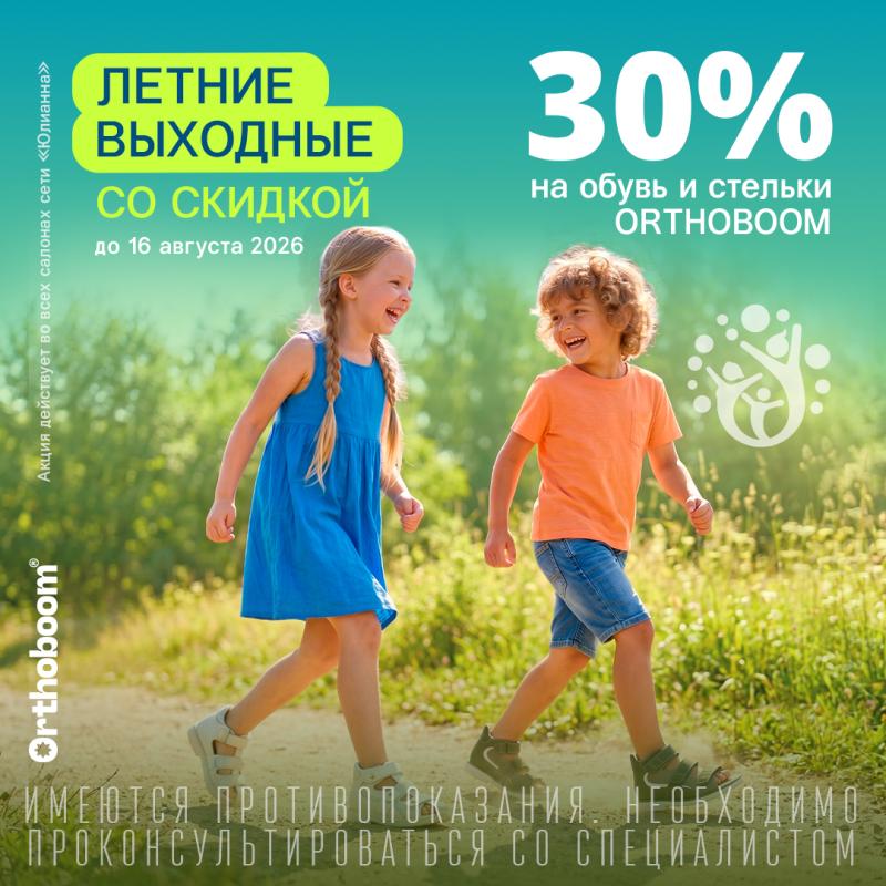 ������ �������� �� ������� 30%!