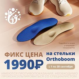     ORTHOBOOM