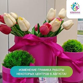 ��������� ������� ������ 6 ������� 2026�
